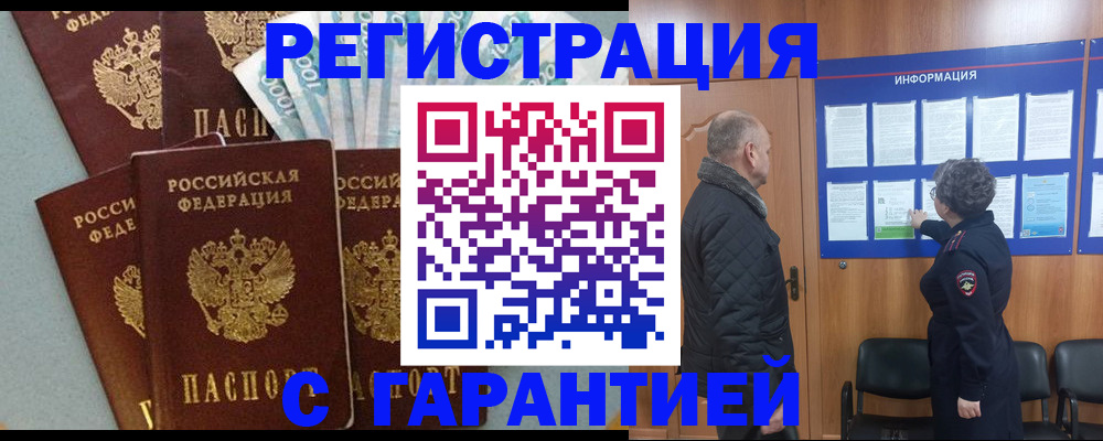 прописка иностранных граждан в Рудне