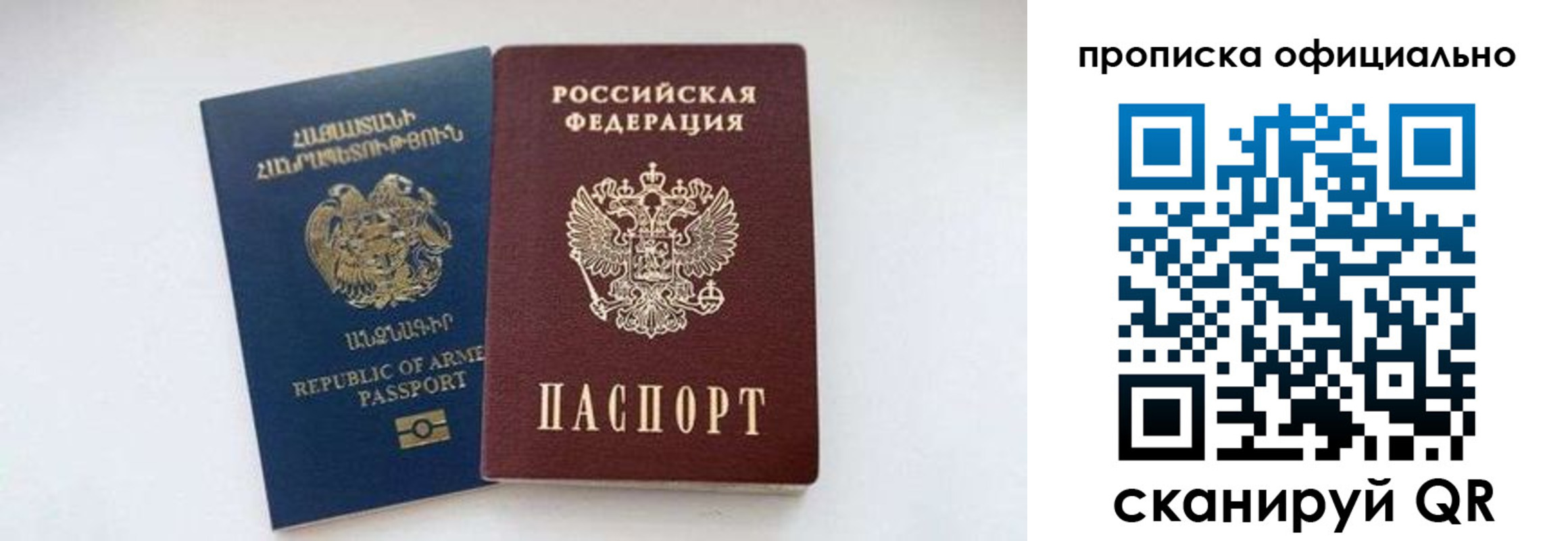 временная регистрация госуслуги в Рудне