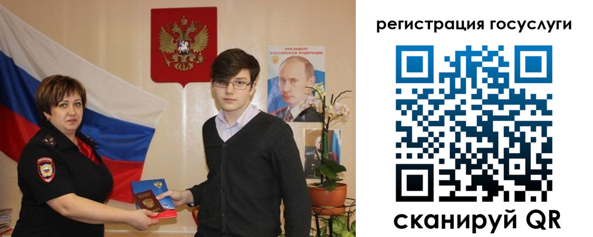 временная регистрация купить в Рудне