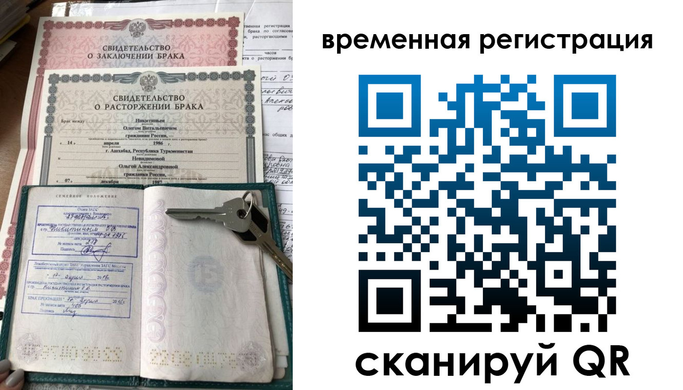 регистрация для дет. сада в Рудне