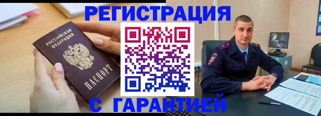 временная регистрация поиск в Рудне