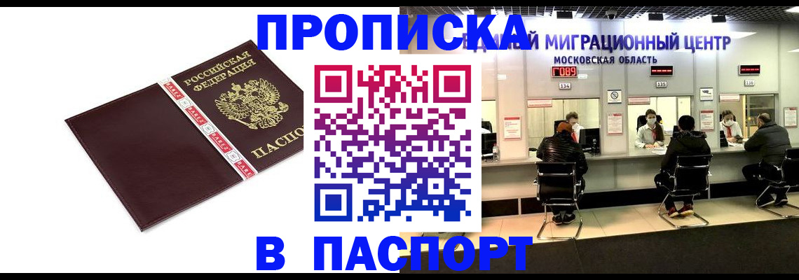 где прописаться в Рудне