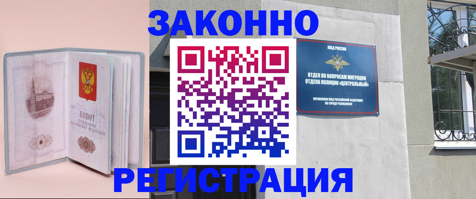 где прописаться в Рудне