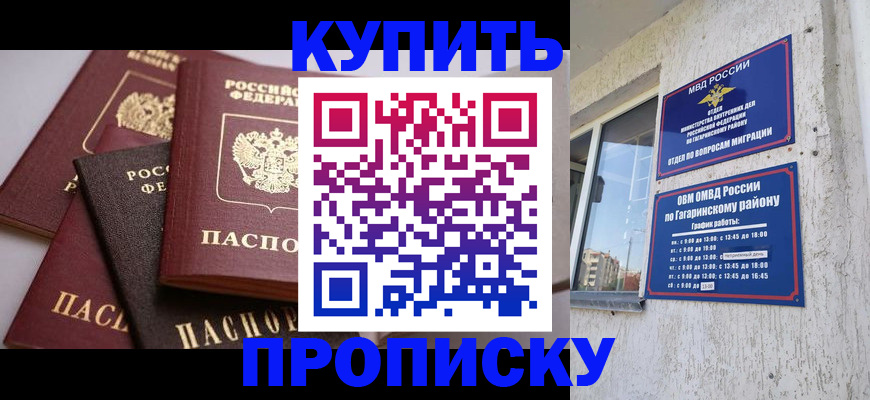 найти адрес прописки в Рудне