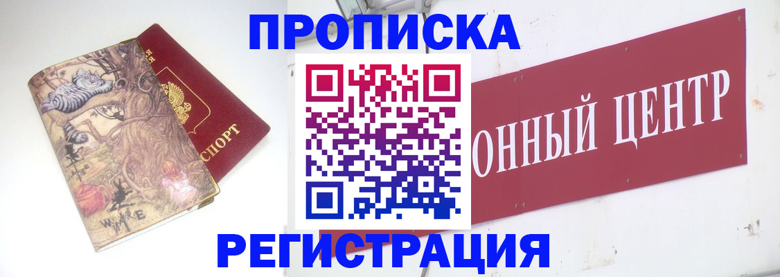 временная регистрация гарантия в Рудне