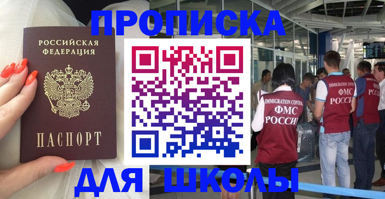 пропишу в квартире в Рудне
