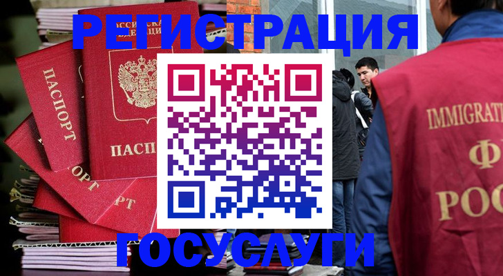 временная регистрация законно в Рудне