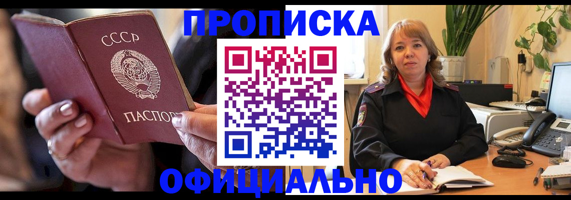миграционный учет в Рудне